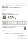 トータルスポーツ